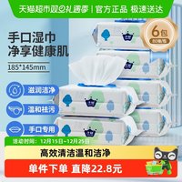 移动端：子初 婴儿手口柔湿巾 亲肤型