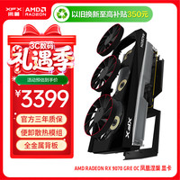 讯景 AMD RADEON RX 9070 GRE OC 凤凰涅槃 12GB 全新电竞游戏设计智能学习台式电脑独立显卡