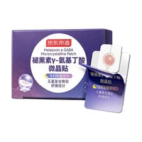 京东京造 褪黑素微晶贴2片便携装[非食用] 失眠维生素B6GABA氨基丁酸睡眠片