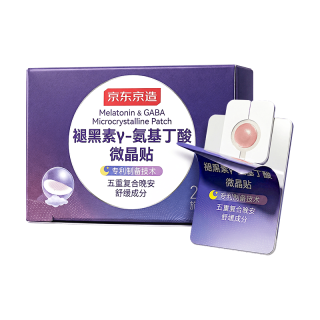 京东京造 褪黑素微晶贴2片便携装[非食用] 失眠维生素B6GABA氨基丁酸睡眠片