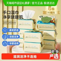 移动端：子初 洋甘菊婴儿手口柔湿巾
