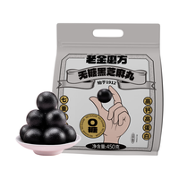 老金磨方无糖黑芝麻丸450g九蒸九晒高膳食纤维即食独立包装