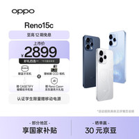 OPPO Reno15 5G手机 12GB+256GB 星光蝴蝶结