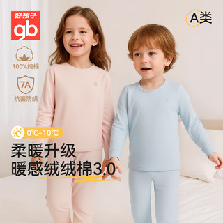  gb/好孩子 纯棉 儿童秋衣套装  130