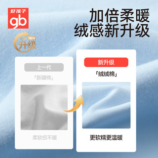  gb/好孩子 纯棉 儿童秋衣套装  130