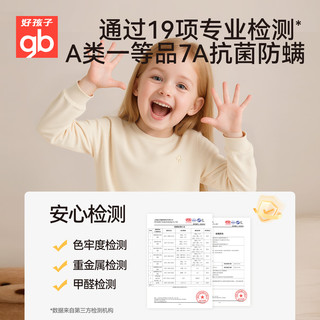 gb/好孩子 纯棉 儿童秋衣套装  130