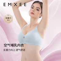 嫚熙 孕妇产后哺乳文胸 深V水滴喂奶哺乳内衣防下垂 倾城蓝 M
