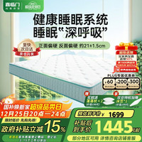 喜临门 光年护脊3.0 独袋弹簧黄麻棕榈床垫 180*200*21cm