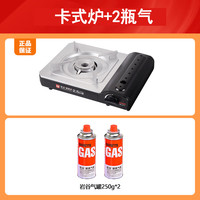 岩谷 卡式炉便携户外炉具露营 ZB-LP-1+1瓶气（赠送一瓶气）