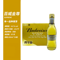 Budweiser 百威 单一麦芽 金尊啤酒 200ml*24瓶