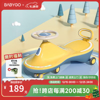 BG-BABYGO 扭扭车儿童溜溜车大人可坐万向轮防侧翻1岁宝宝玩具摇摆车黄色