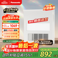 Panasonic 浴霸FV-RB20ZL1风暖浴霸吊顶