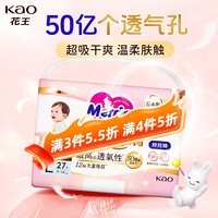 花王 妙而舒拉拉裤婴儿纸尿裤超薄柔软尿不湿干爽透气学步裤成长裤 拉拉裤（9-14kg）L27片