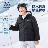 鸿星尔克童装儿童羽绒服秋冬季女童保暖科技防风防泼水羽绒外套 正黑004