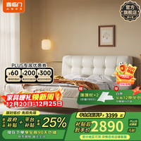 喜临门 皮床主卧大床双人床奶油风极简真皮软包家具实木脚排骨架床 绵绵 -奶油白+光年plus3.0床垫 1.8米*2米