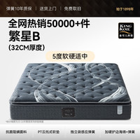 移动端：金可儿 繁星B 乳胶弹簧床垫