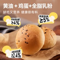 面包新语黄油小面包mini小汉堡胚美式迷你汉堡包儿童