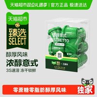 88VIP:三顿半 猫超臻选精品速溶咖啡三顿半超即溶冻干黑咖啡粉浓醇意式60颗