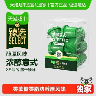 88VIP：三顿半 猫超臻选精品速溶咖啡三顿半超即溶冻干黑咖啡粉浓醇意式60颗