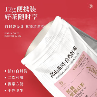 凤牌 滇红茉莉红茶 12g*2袋