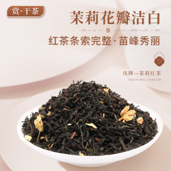 凤牌 茉莉花茶 滇红茉莉红茶