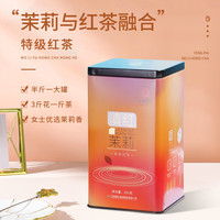 凤牌 凤庆滇红茶 茉莉滇红 2026年5月新茶 浓香型 罐装 250g