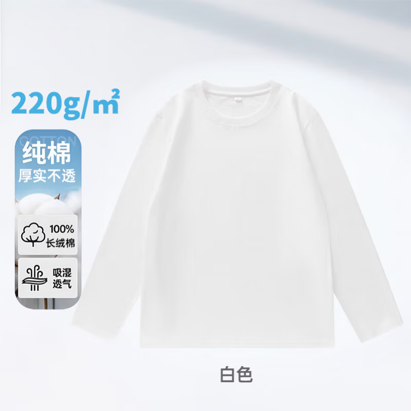 白色（长袖）