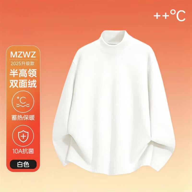 白色（半高领双面德绒）