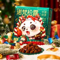 诺梵 松露巧克力400g/盒