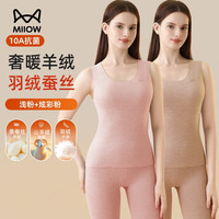 Miiow/猫人 羊毛蚕丝 女士保暖背心