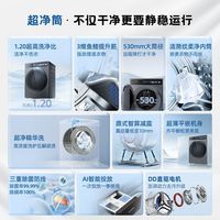 创维12公斤超净筒洗烘一体滚筒洗衣机 精华洗