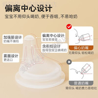 贝亲 适配贝亲偏心奶嘴pigeon鸭嘴含衔仿真母乳超软歪嘴奶瓶配件重力球 0-3个月小月龄SS号