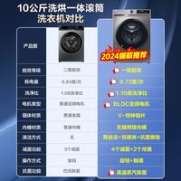 海尔洗衣机滚筒洗烘一体10kg蒸汽除菌烘干全自动一级变频家用智能