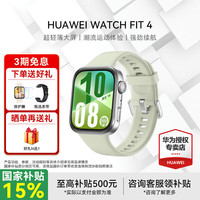 华为 WATCH FIT 4 智能手表