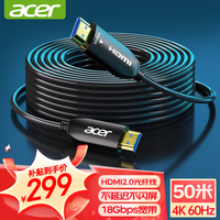 宏碁 光纤HDMI2.0版 4K60Hz发烧级高清线  50米