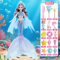 优起 6美人鱼公主洋娃娃   套装换装玩具 32厘米送豪华礼包 标准版