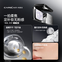  CARSLAN/卡姿兰 控油定妆持久不脱 粉饼  嘭嘭紫 13g+4g