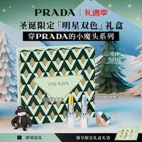PRADA 口红双支装礼盒  002+101