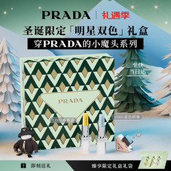 PRADA 口红双支装礼盒  002+101