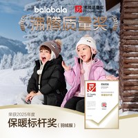  balabala/巴拉巴拉 加厚保暖 儿童羽绒服