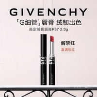纪梵希（Givenchy）禁忌至臻迷红香35ml+散粉15+G细管口红双支礼盒圣诞女生