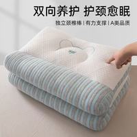 朴顿庄园 助眠护颈 护颈枕
