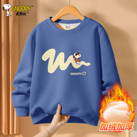 史努比 儿童加绒卫衣 加厚保暖