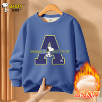 史努比 儿童加绒卫衣 加厚保暖