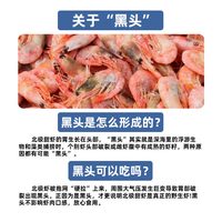美加佳北极甜虾北极甜虾头籽腹籽特大号冰虾新鲜冷冻即食 8-10cm 1500g