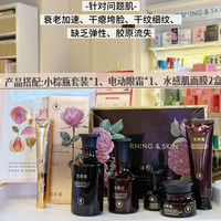 玫莉蔻 玫瑰至臻小棕瓶抗衰套盒紧致通用二裂酵母k老护肤套装