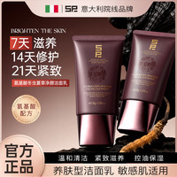 广颖电通 意大利SP氨基酸冬虫夏草净颜洁面乳120g