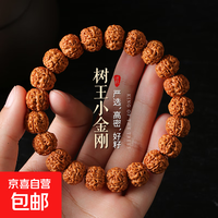 茶树王 树王 小金刚菩提子手串 12*14mm