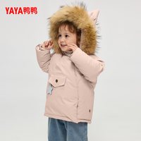  YAYA/鸭鸭羽绒服 保暖 儿童羽绒服 大毛领