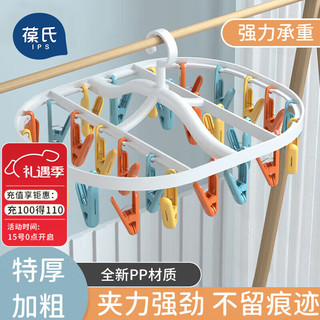 IPCOSI/葆氏 可折叠 儿童衣架 夹子  儿童晾衣架【可折叠】
